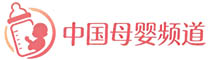 中国母婴频道